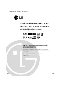 LG DKS-6000Q