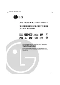 LG DKS-6105KZ