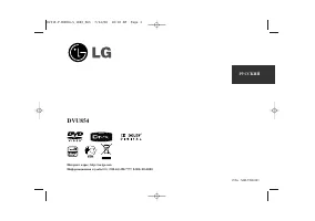 LG DVU854