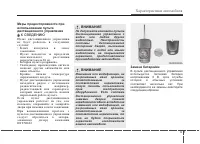 Страница 101