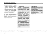 Страница 102