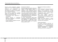 Страница 104