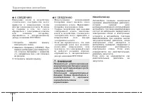 Страница 106