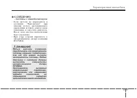 Страница 111