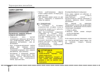 Страница 112