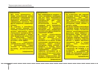 Страница 130