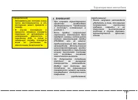 Страница 131