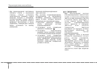 Страница 204