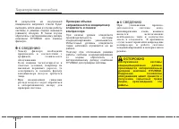 Страница 206