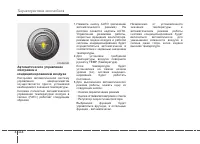 Страница 208