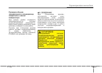 Страница 215