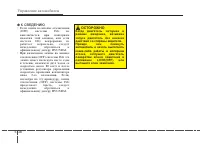 Страница 254