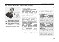 Страница 255