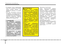 Страница 256