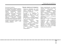 Страница 257