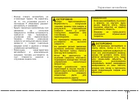 Страница 267