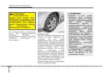 Страница 296