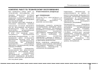 Страница 338