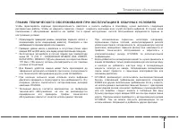 Страница 344