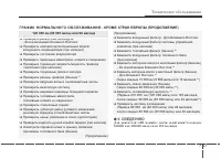 Страница 352