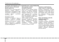 Страница 355