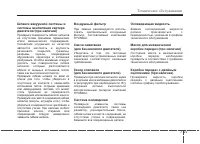 Страница 356