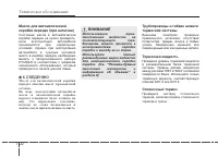 Страница 357