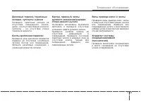 Страница 358