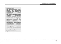 Страница 370