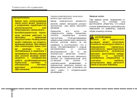 Страница 387