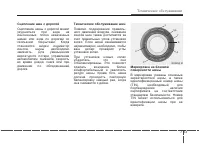 Страница 388