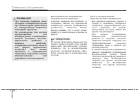 Страница 413