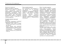 Страница 415