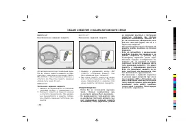 Страница 102