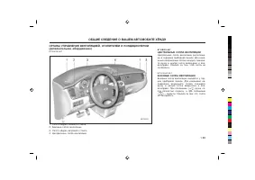 Страница 103
