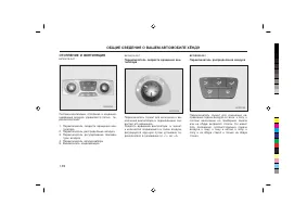 Страница 104