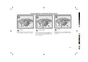 Страница 105