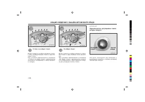 Страница 106