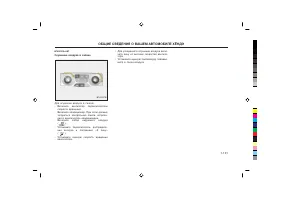 Страница 111