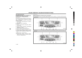 Страница 112