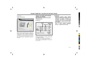 Страница 121