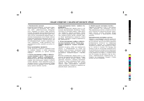 Страница 130