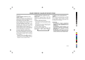 Страница 133