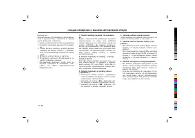 Страница 138