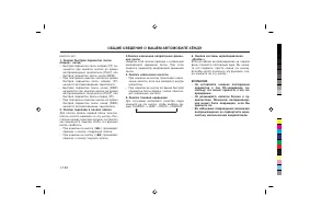 Страница 144