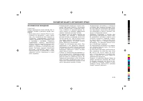 Страница 167