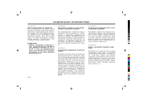 Страница 170