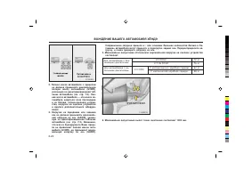 Страница 174