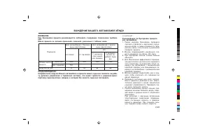 Страница 175