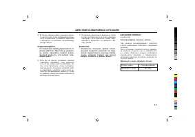 Страница 181